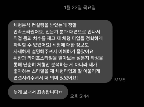 후기 2